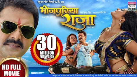 Bhojpuriya Raja (2016) film online, Bhojpuriya Raja (2016) eesti film, Bhojpuriya Raja (2016) full movie, Bhojpuriya Raja (2016) imdb, Bhojpuriya Raja (2016) putlocker, Bhojpuriya Raja (2016) watch movies online,Bhojpuriya Raja (2016) popcorn time, Bhojpuriya Raja (2016) youtube download, Bhojpuriya Raja (2016) torrent download